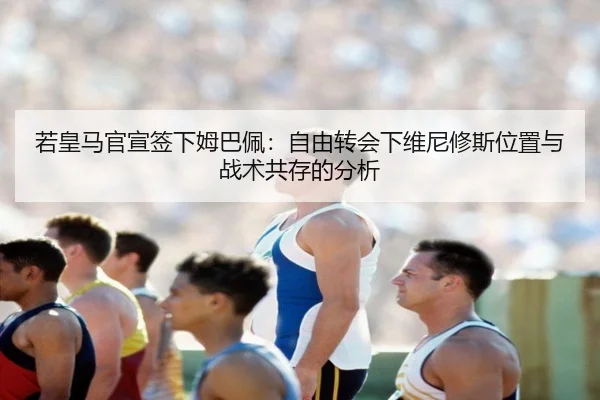 ruo-huang-ma-guan-xuan-qian-xia-mu-ba-pei-zi-you-zhuan-hui-xia-wei-ni-xiu-si-wei-zhi-yu-zhan-shu-gong-cun-de-fen-xi-2-262.jpg